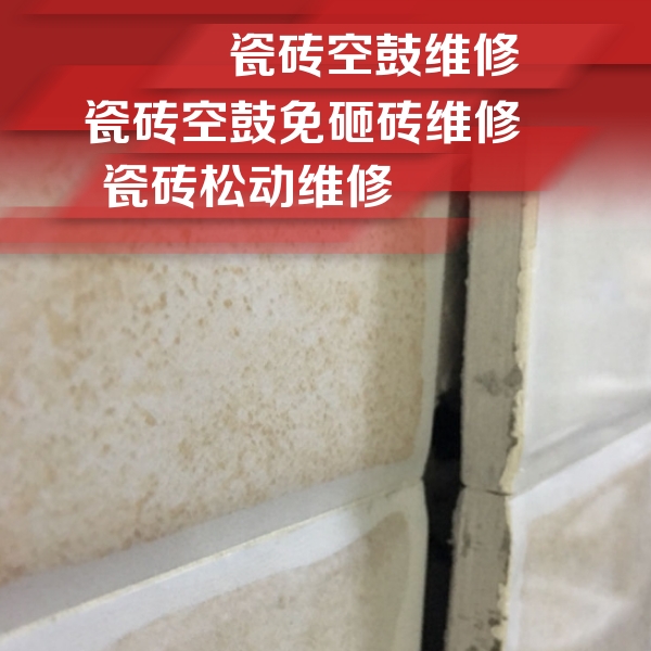 天津瓷砖空鼓维修公司分享瓷砖胶薄贴法的具体操作步骤